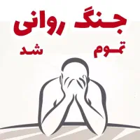 بهبود مشکلات پروستات و آقایان