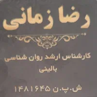 خدمات رایگان مشاوره و روانشناسی