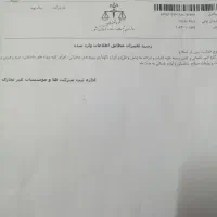 واگذاری امتیاز شرکت ساختمانی،خدماتی