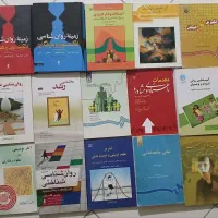 کتابهای روانشناسی، دانشگاهی
