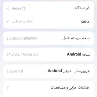 شیائومی ردمی 15