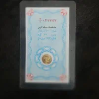 سکه بانکی یک گرمی