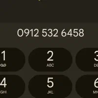 فروش خط همراه اول کد ۵