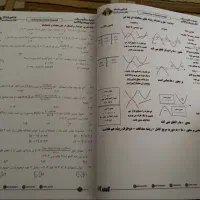 جزوه ریاضی سالیانه کرمی ۱۴۰۵|کتاب و مجله آموزشی|دامغان, |دیوار