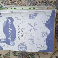 کتاب رشته حسابداری فنی|کتاب و مجله آموزشی|ری, جوانمرد قصاب|دیوار