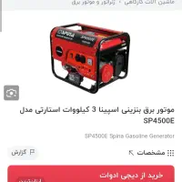 موتور برق سالم در حد نو|ماشین‌آلات صنعتی|چهارباغ, |دیوار