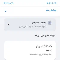 فروش امتیاز مهربانی