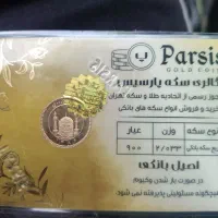 ربع سکه طرح جدید