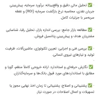 طرح توجیهی اقتصادی سرمایه گذاری|خدمات مالی، حسابداری، بیمه|قم, سالاریه|دیوار