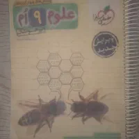 کتاب های کمک درسی