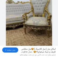 کاور مبل ژلاتینی مدل خاطره