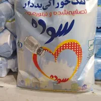 نمک سوده ۸۰۰ گرمی قیمت ۱۶۰۰۰