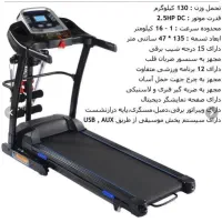 فروش دستگاه تردمیل