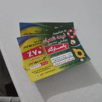 بیلط پاسارگاد