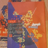 فرمول بیست شیمی ۳