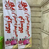 پرچم با پارچه آمریکایی
