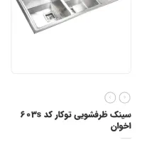 فروش فوری زیر قیمت بازار ونمایندگی