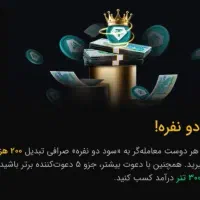 ثبت نام کن ۱۰۰تومن بگیر