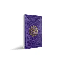 سرکتاب قرآنی و ادعیه