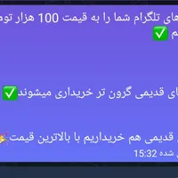 خرید حساب های تلگرام