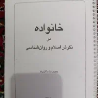 کتاب دانشگاهی کارشناسی رشته علوم تربیتی|کتاب و مجله آموزشی|گنبد کاووس, |دیوار