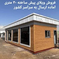 تحویل فوری در کوتاه ترین زمان