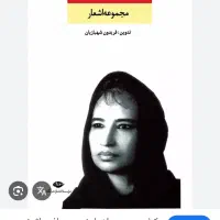 43 شاعر معاصر از انتشارات نگاه|کتاب و مجله ادبی|تهران, قیام|دیوار