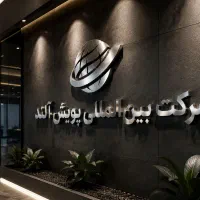 طراحی وب سایت و انیمیشن سنندج
