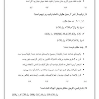 تایپیست حرفه‌ای  پاور ترجمه تایپ فرمول دار و...|خدمات رایانه‌ای و موبایل|تهران, تجریش|دیوار