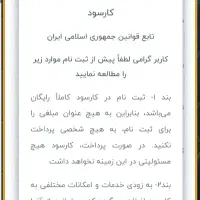 کار کارسوداینترنتی درآمد میلیونی|استخدام رایانه و فناوری اطلاعات|رشت, منظریه|دیوار