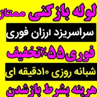 چاهبازکن فنرزنی آشپزخانه توالت حمام حیاط فرنگی