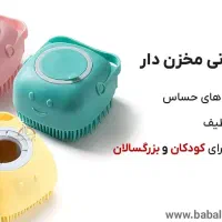 لیف سیلیکونی|لوازم حمام|خرم‌آباد, |دیوار