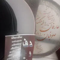 تخفیف دف به مناسبت میلاد با سعادت حضرت محمد ،،|سازهای سنتی|پرند, فاز ۶|دیوار