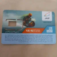 فروش سیم کارت همراه اول دائم