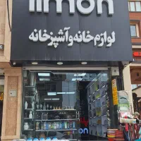 فروش مغازه باغستان غربی