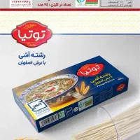 رشته پلویی و رشته آشی توتیا