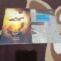کتاب تاریخ وادبیات|کتاب و مجله تاریخی|اهواز, کوی مهدیس|دیوار
