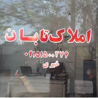 اپارتمان کوشش