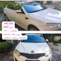 MG 550 شوالیه