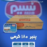 فروش اونع کره و پنیر نسیم و گلدن|خوردنی و آشامیدنی|تهران, جردن|دیوار