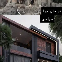 طراحی داخلی/طراحی ویلا/طراحی‌نما/طراحی‌۳بعدی/معمار