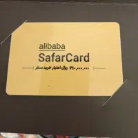 کارت خرید بلیط هواپیما قطار هتل ویلا