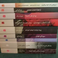 ۹ کتاب از انتشارات بینش نو