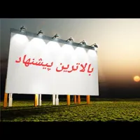 سیمکارت رند بیلبوردی