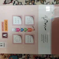 کتاب کار ریاضی هشتم|کتاب و مجله آموزشی|سراوان, |دیوار