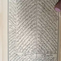 کتاب  کلیات مجمع دعوات|کلکسیون اشیاء عتیقه|کرمان, |دیوار