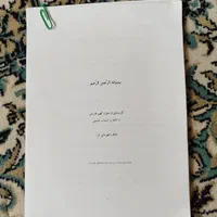 دروس طلبگی(مدرسه علمیه)|کتاب و مجله مذهبی|قم, انصار‌الحسین|دیوار