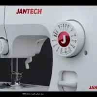 چرخ خیاطی جانتک 14 کاره سری + 1012|چرخ خیاطی و ریسندگی|تفرش, |دیوار