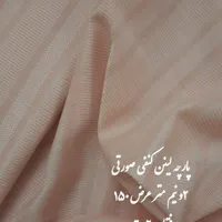 پارچه لباسی و چادری(ورق بزنید)|لباس|کرج, اسلام‌آباد|دیوار