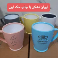 لیوان پلاستیکی و فنجان و لیوان سرامیکی